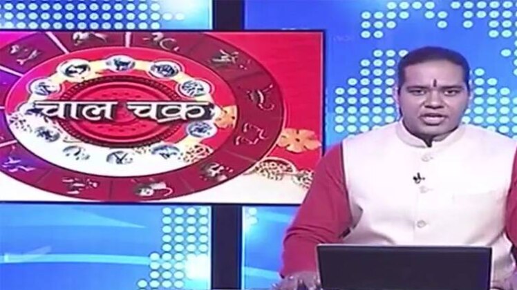 चाल चक्र