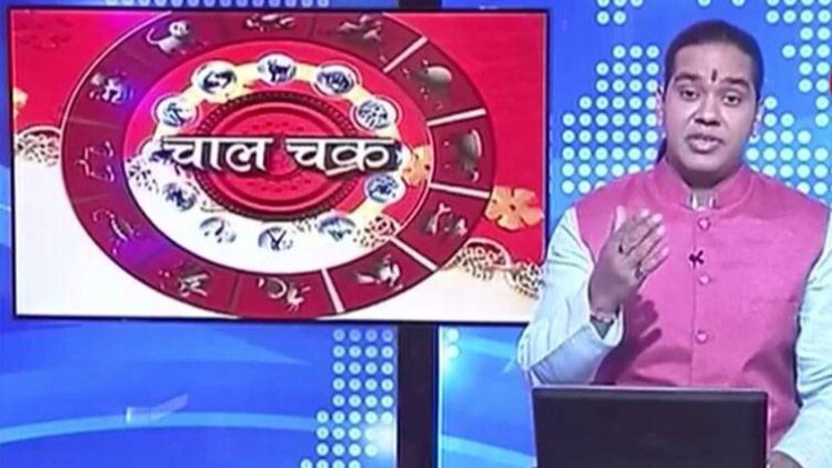 चाल चक्र