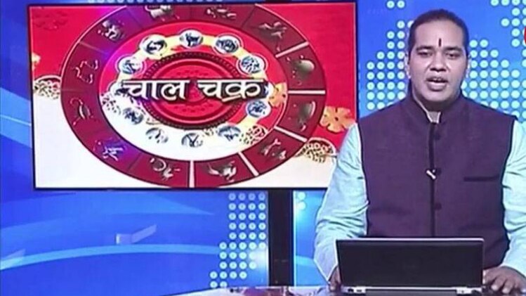 चाल चक्र