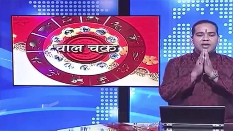 चाल चक्र