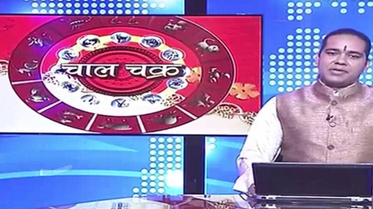 चाल चक्र