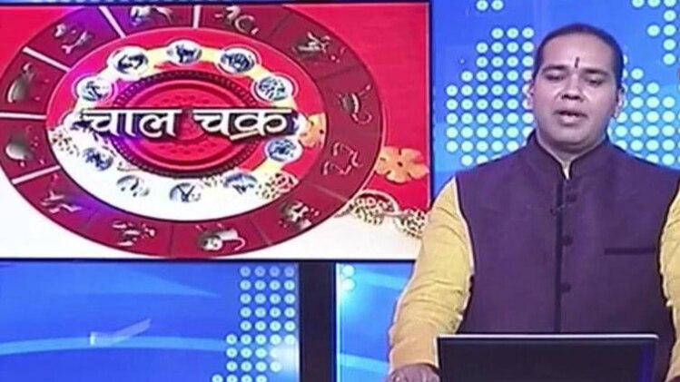 चाल चक्र