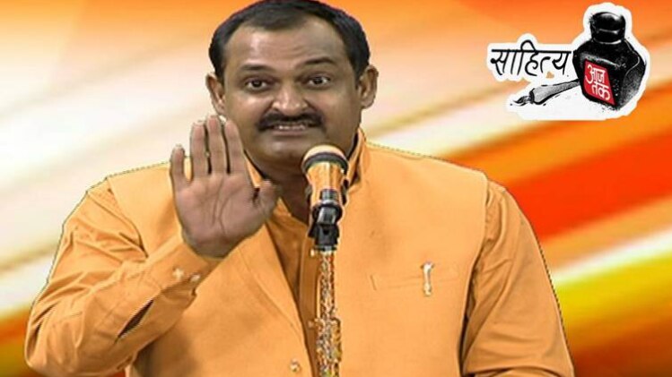 कवि कुमार मनोज