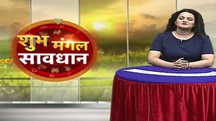 शुभ मंगल सावधान