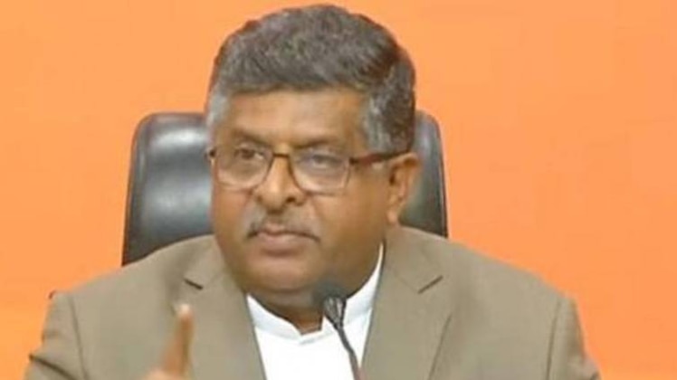 केंद्रीय मंत्री रविशंकर प्रसाद