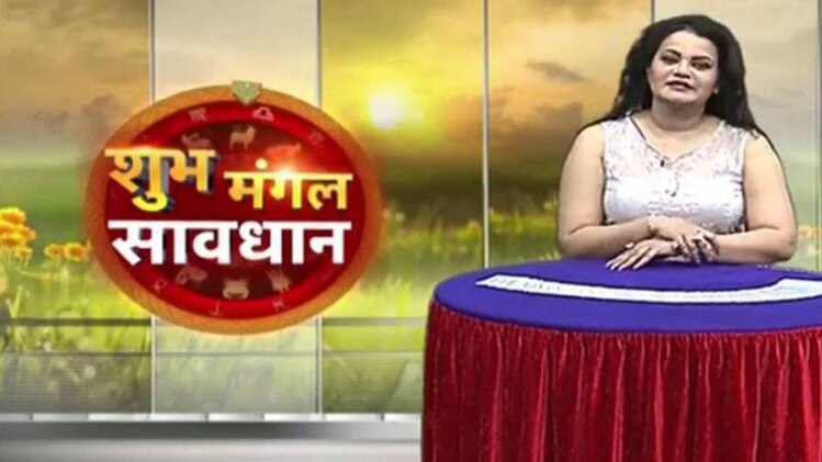 शुभ मंगल सावधान