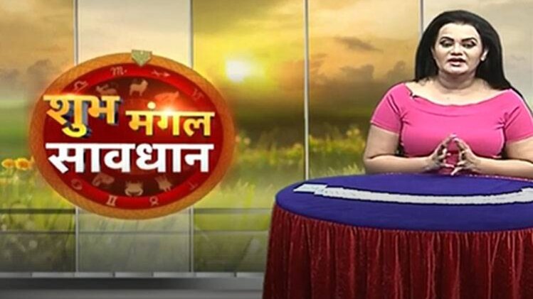 शुभ मंगल सावधान: घर की खुशहाली के लिए आज करें ये काम