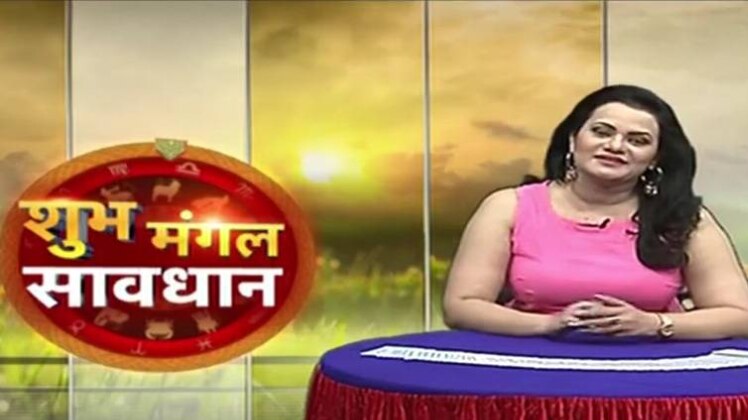 शुभ मंगल सावधान