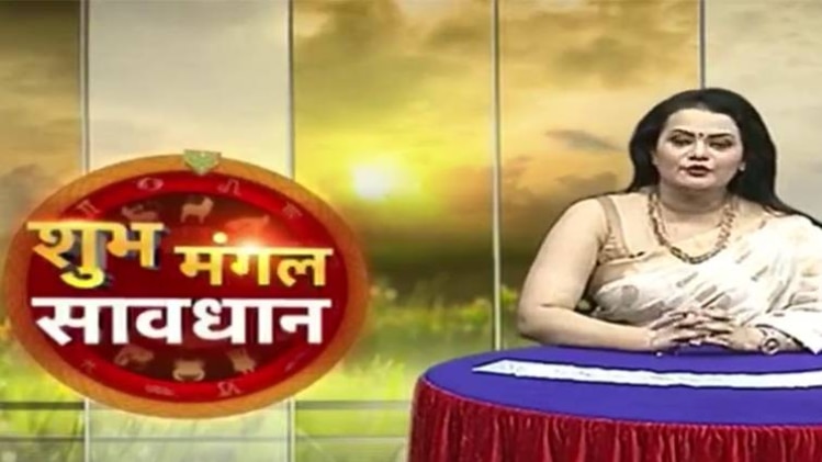 शुभ मंगल सावधान