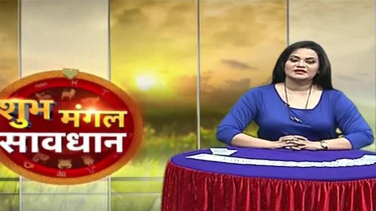 शुभ मंगल सावधान