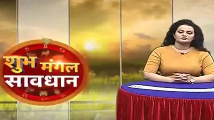 शुभ मंगल सावधान