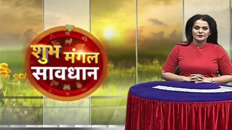 शुभ मंगल सावधान