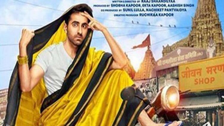 आयुष्मान खुराना