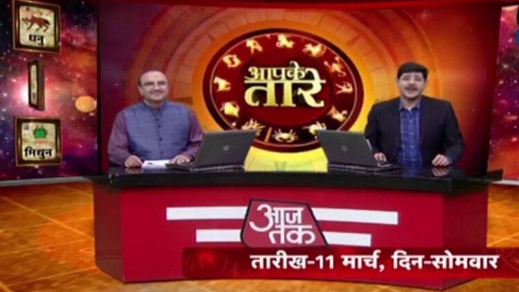 आपके तारे