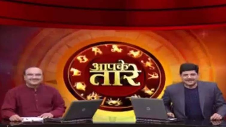 आपके तारे