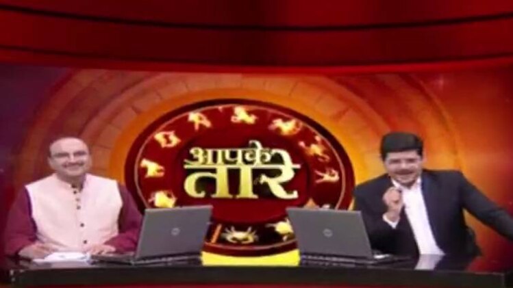 आपके तारे