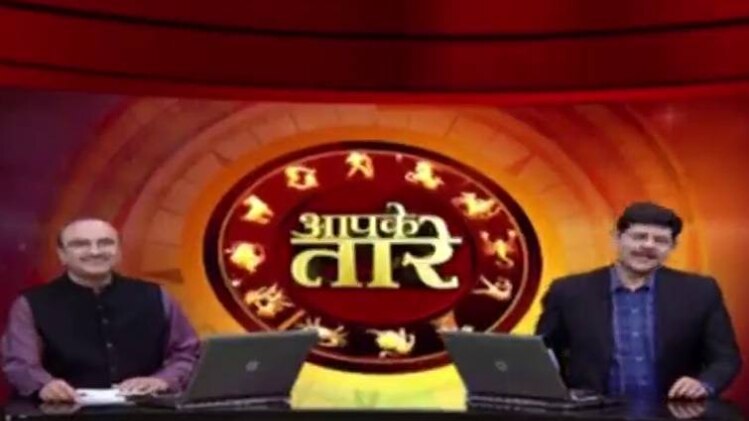 आपके तारे