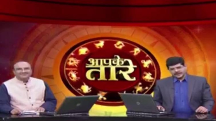 आपके तारे