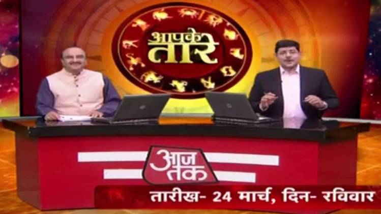 आपके तारे