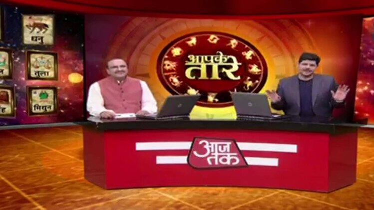 आपके तारे