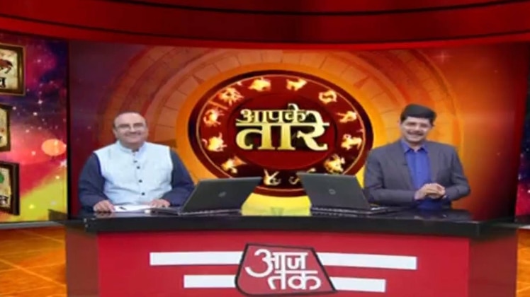 आपके तारे