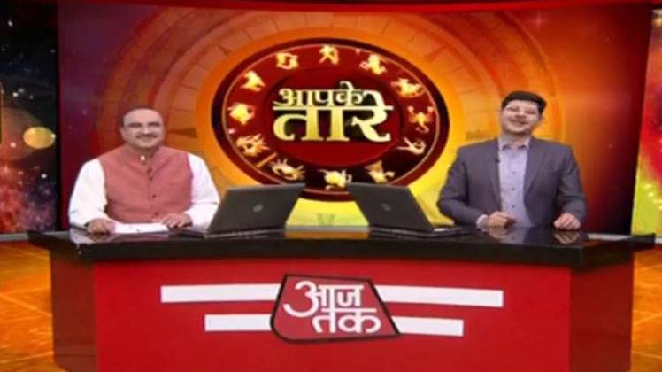 आपके तारे