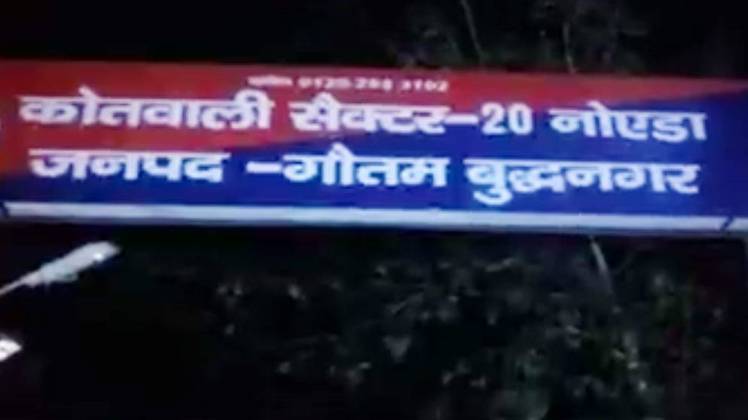 ग्रेटर नोएडा में बदमाशों से मुठभेड़ में दो बदमाशों को लगी गोली