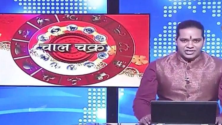 चाल चक्र