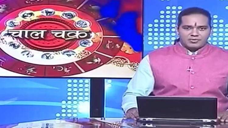 चाल चक्र: होली के रंग बनाएंगे बिगड़े काम