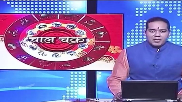 चाल चक्र