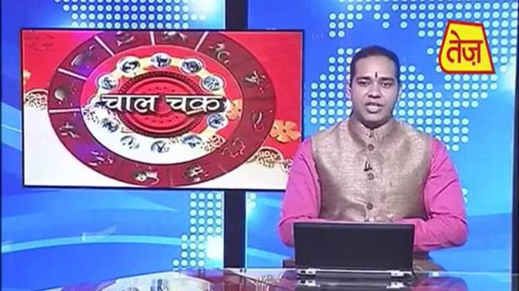 चाल चक्र