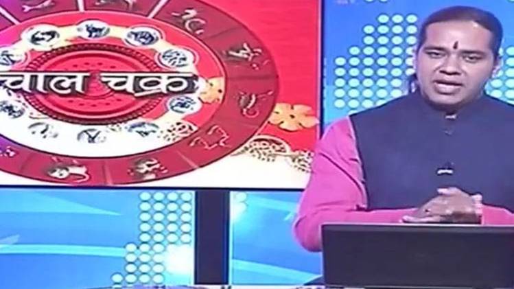 चाल चक्र