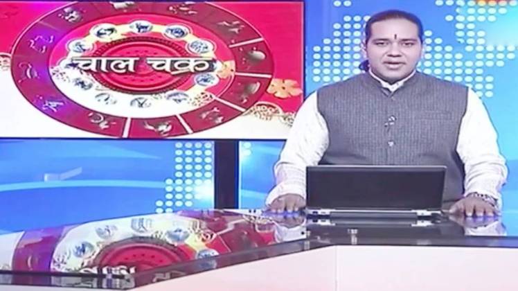 चाल चक्र