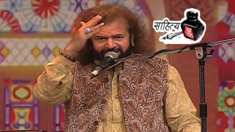 हंस राज हंस