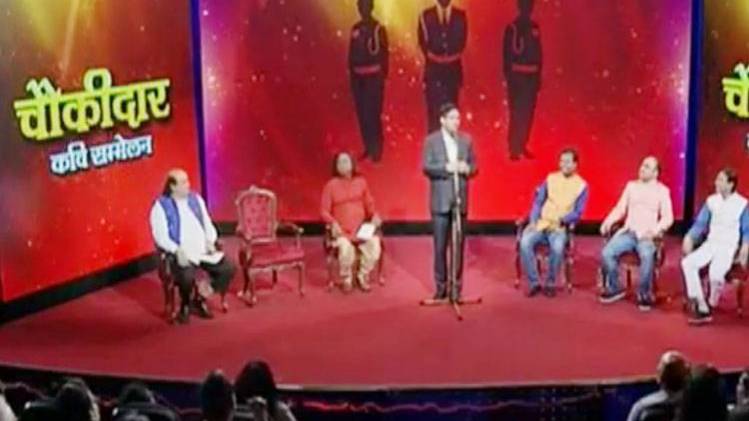 कवि सम्मेलन: ‘चौकीदार’ पर हास्य की जबरदस्त बौछार