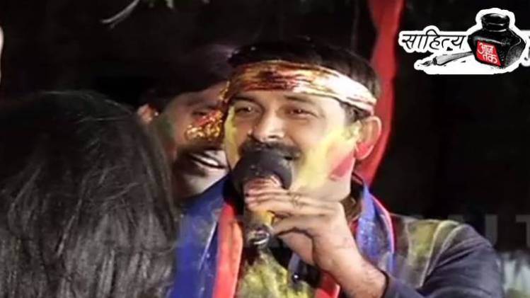 भोजपुरी गायक, अभिनेता मनोज तिवारी