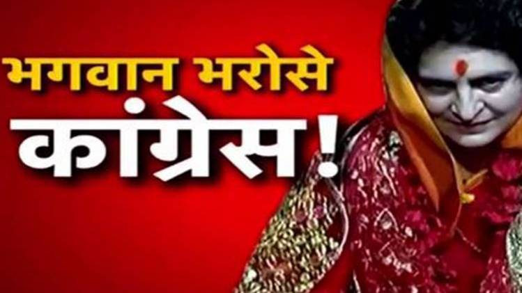 कांग्रेस महासचिव प्रियंका गांधी