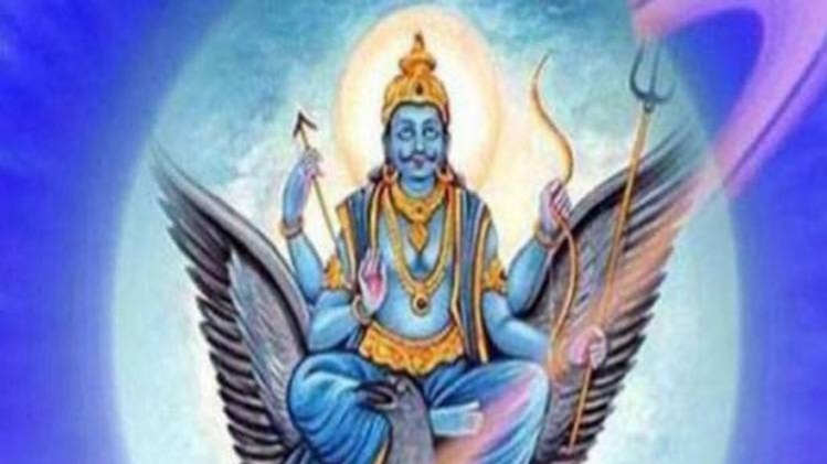 धर्म: शनिदेव को प्रसन्न करने के लिए करें ये खास उपाय
