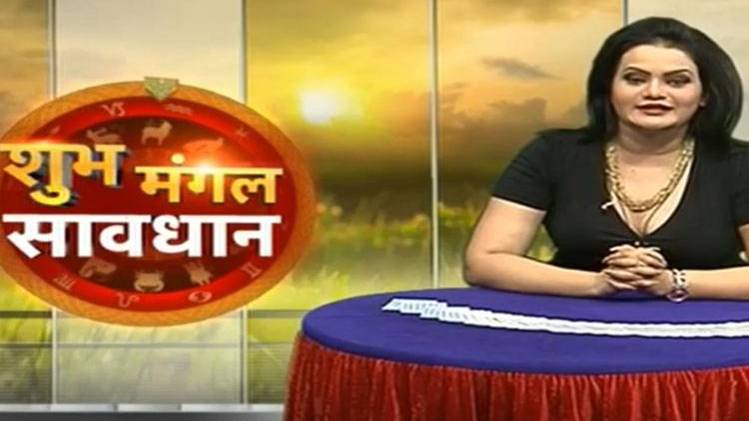 शुभ मंगल सावधान