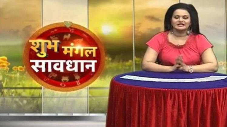 शुभ मंगल सावधान