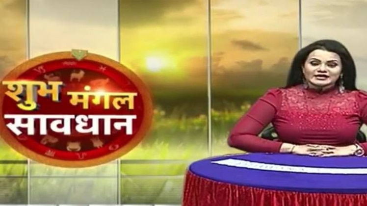 शुभ मंगल सावधान