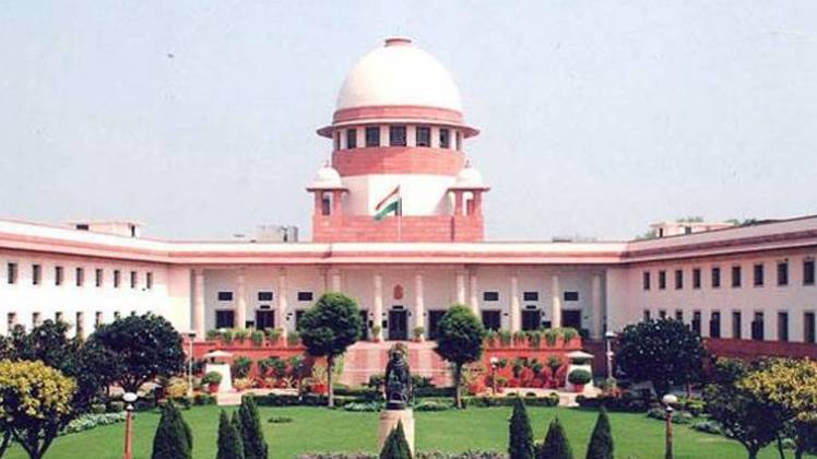 सुप्रीम कोर्ट
