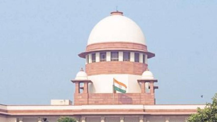 सुप्रीम कोर्ट