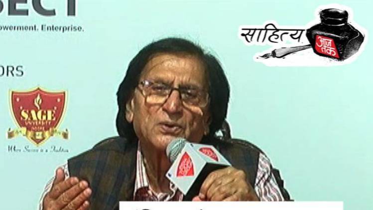 इंडिया टुडे साहित्य वार्षिकी रचना उत्सव में वसीम बरेलवी