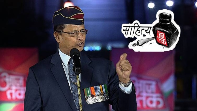 कवि वीपी सिंह, रिटायर्ड कर्नल