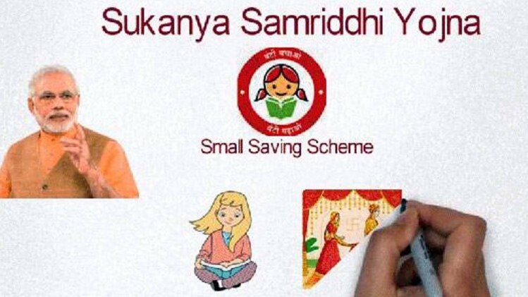 सुकन्या समृद्धि योजना