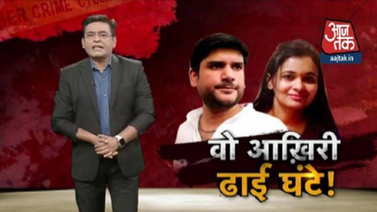 वारदात: वो आख़िरी ढाई घंटे!