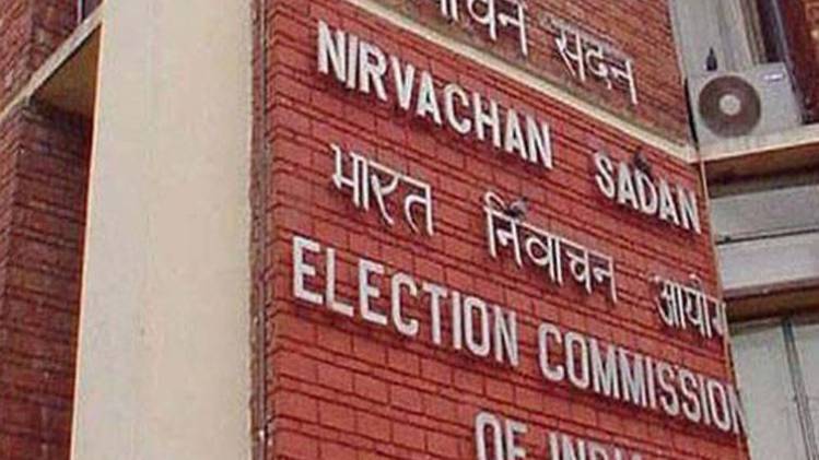 चुनाव आयोग