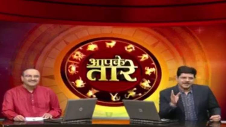 आपके तारे