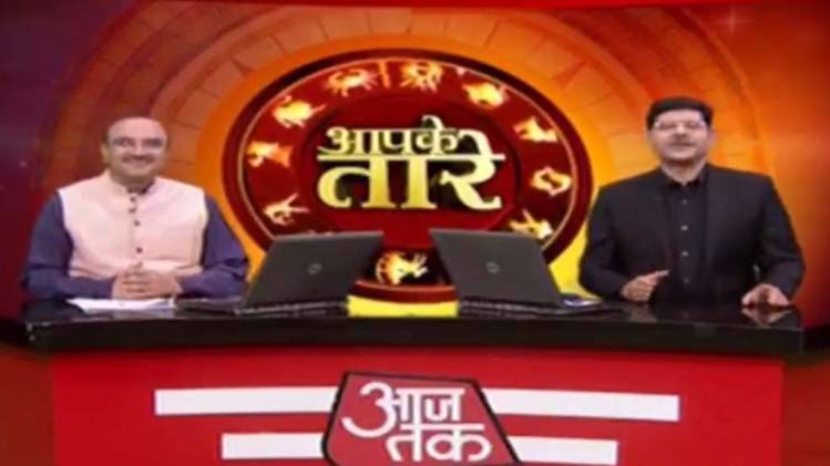 आपके तारे